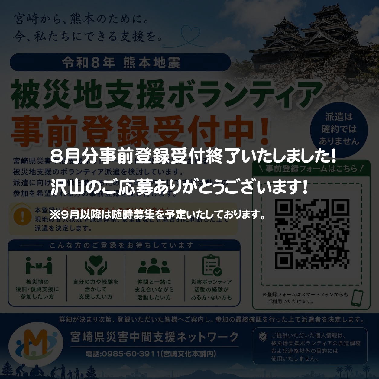 byosyu_end